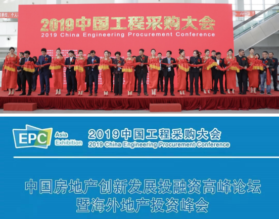 中国建博会（上海）携手北京住宅房地产商会共谋整装发展新赛道