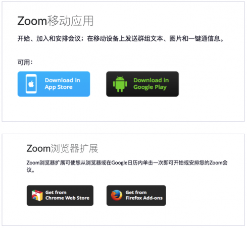 完美的开会流程!Zoom视频会议初体验