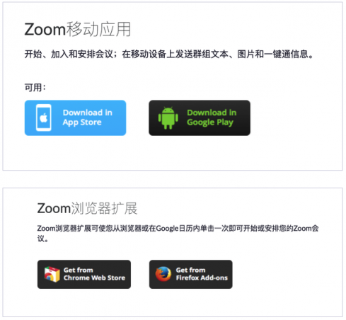 完美的开会流程！Zoom视频会议初体验