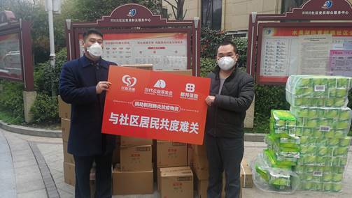 都邦保险为武汉市中心医院捐赠爱心善款27.2万元