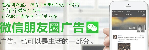 老榕树网盟27.1.jpg