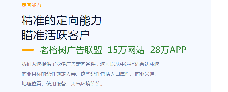 老榕树网盟27.6.png