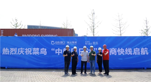 亚洲电商快线再扩容 菜鸟携手山港航运开通中韩电商快线