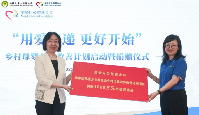 “用爱传递·更好开始” 美赞臣中国以行动支持乡村母婴营养改善