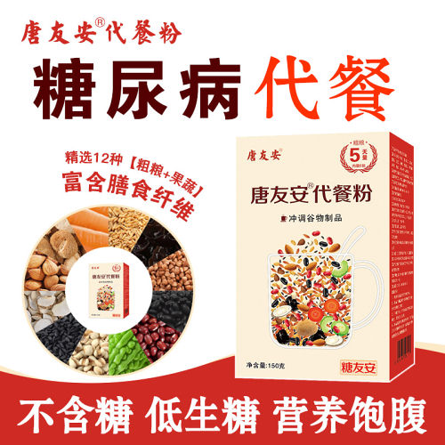 一种适于糖尿病患者食用的复合营养代餐粉及其制备方法