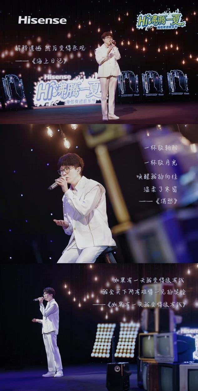 Hi沸腾一夏丨容声冰箱带你逃离快节奏，奔赴向往的生活！