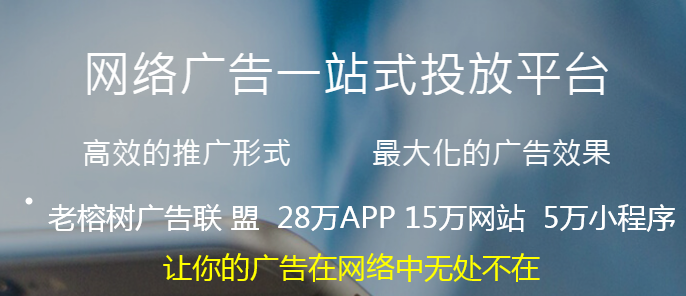 老榕树广告联盟微盟解析社交电商新零售商业如何引流