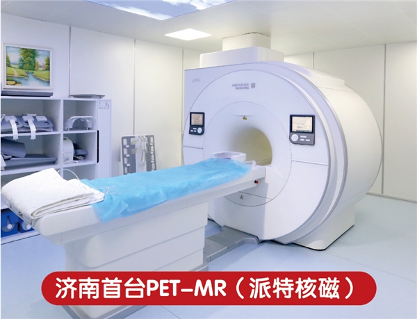 PET-MR和PET-CT检查优势有哪些？