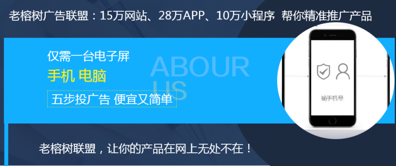 老榕树广告联盟微盟谈棋牌推广困境和破解思路