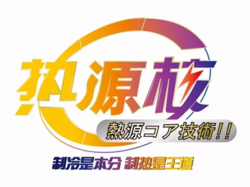 三菱重工海尔空气源热泵，春节还是用它取暖更靠谱