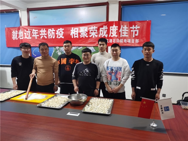 就地过年 暖在身边 中建筑港集团二公司多措并举保证职工“留得下过的好”
