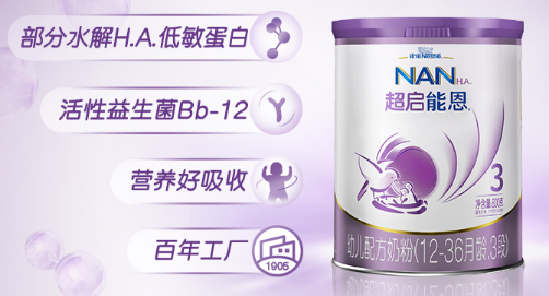 部分水解奶粉谁最值得购买？超启能恩给宝宝贴心呵护