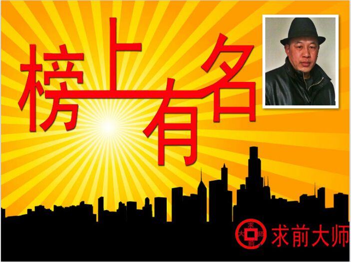 2021年中国著名风水大师排名中国十大风水大师排行榜