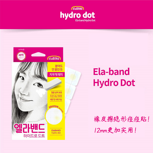祛痘：你还在用手挤吗?快来试试Elaband这款痘痘贴吧