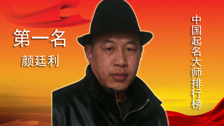 很有名气的取名大师有哪些-最好的起名大师都有谁
