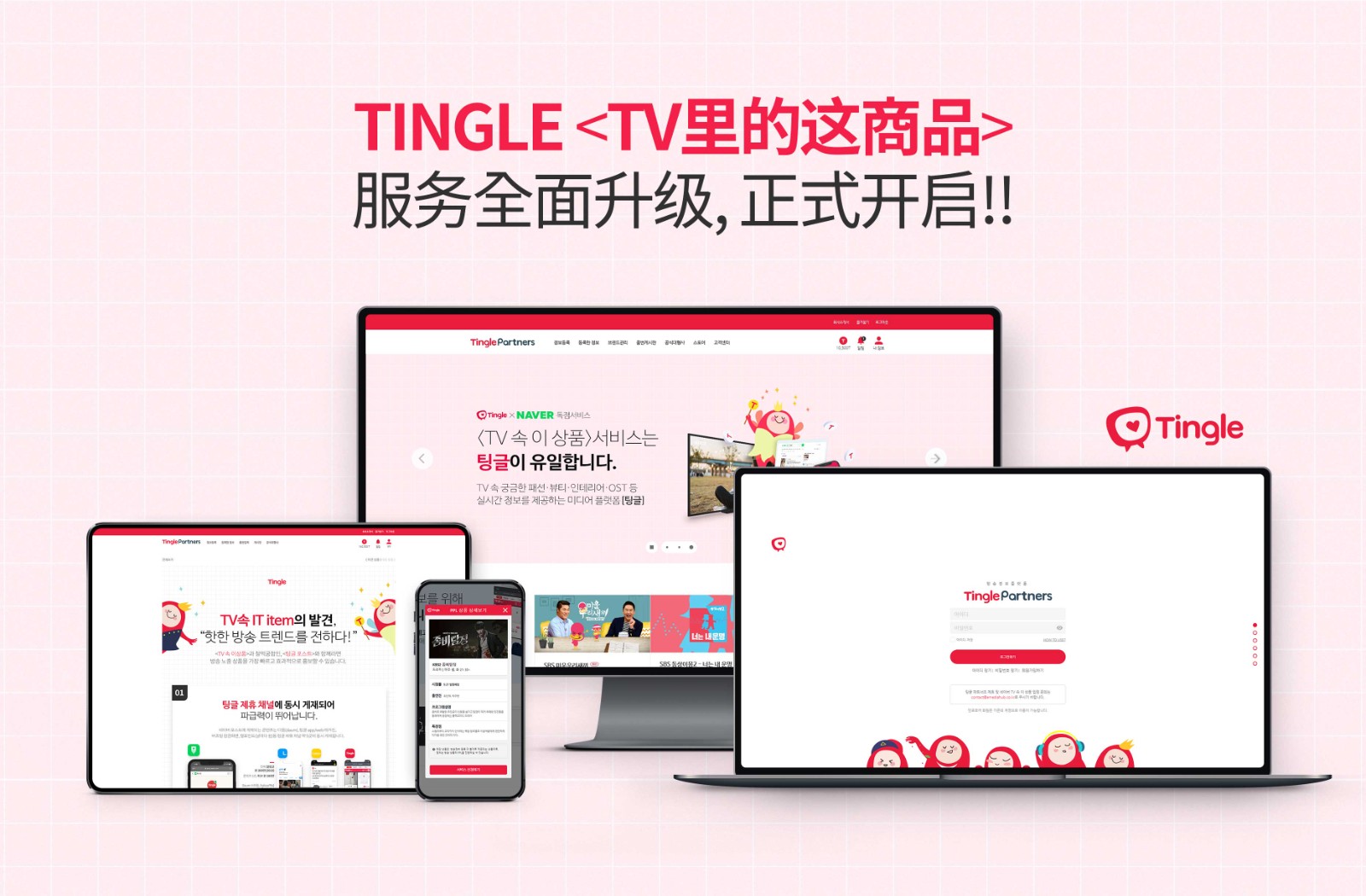 韩剧明星穿戴的单品是什么？ 获得专利的‘TV中的这商品’介绍植入性PPL单品