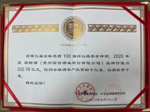 国台酒业推出“四高”国标酒，用实力领跑酱酒界