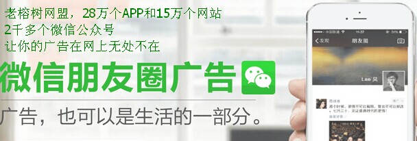 老榕树广告联盟网盟cpa新思路，推广更简单